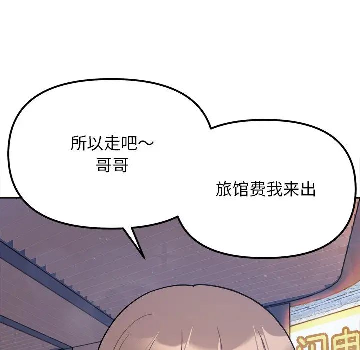 她才不是我姐姐第18話