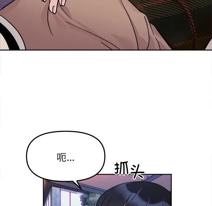 她才不是我姐姐第18話
