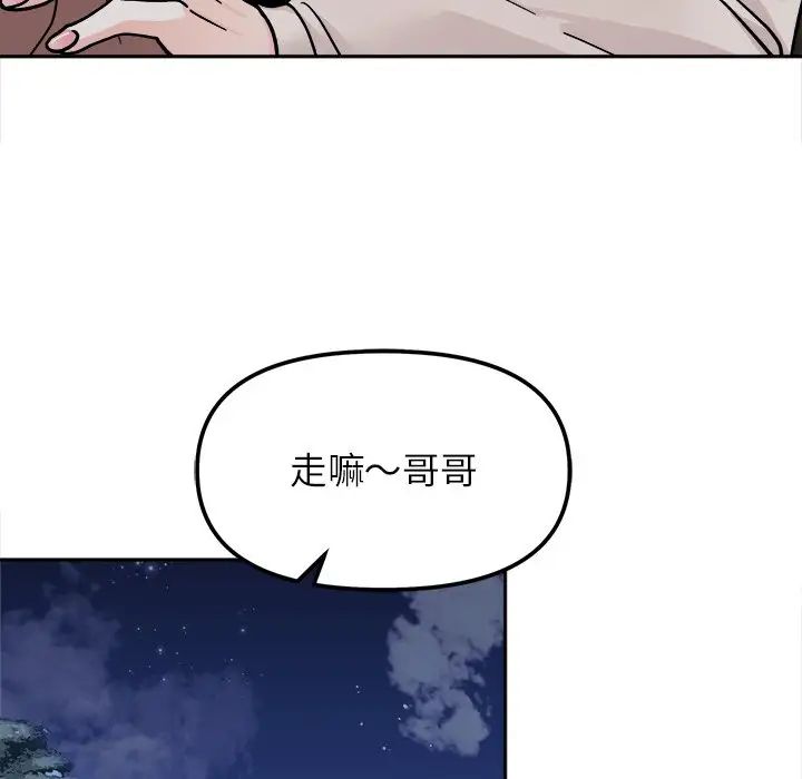 她才不是我姐姐第18話