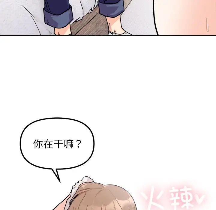 她才不是我姐姐第18話