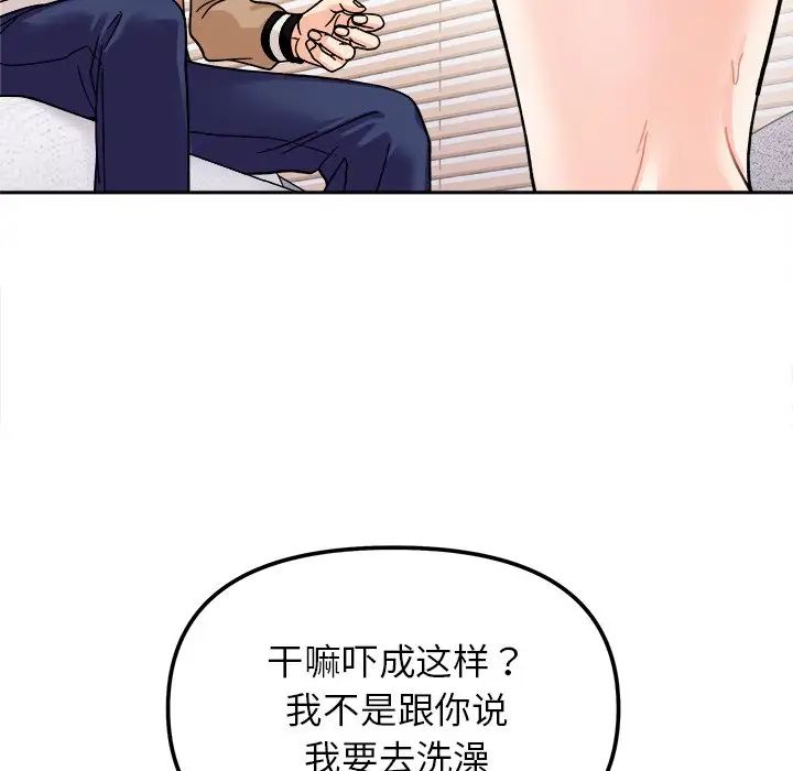 她才不是我姐姐第18話