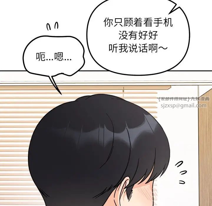 她才不是我姐姐第18話