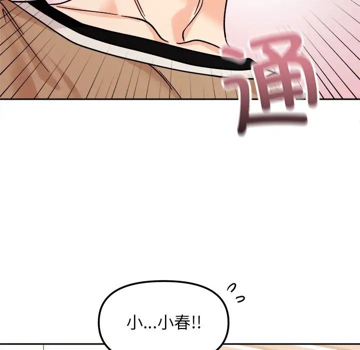 她才不是我姐姐第18話