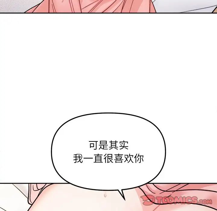 她才不是我姐姐第18話