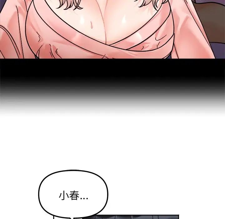 她才不是我姐姐第18話