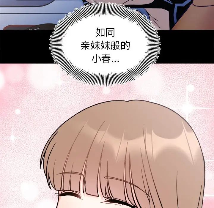她才不是我姐姐第18話
