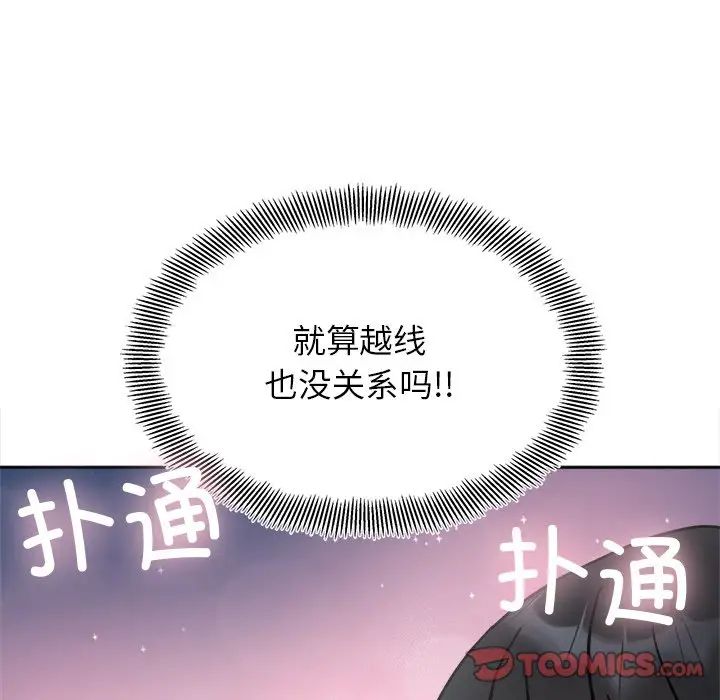 她才不是我姐姐第18話
