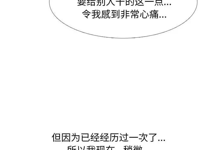 同事换换爱第163話