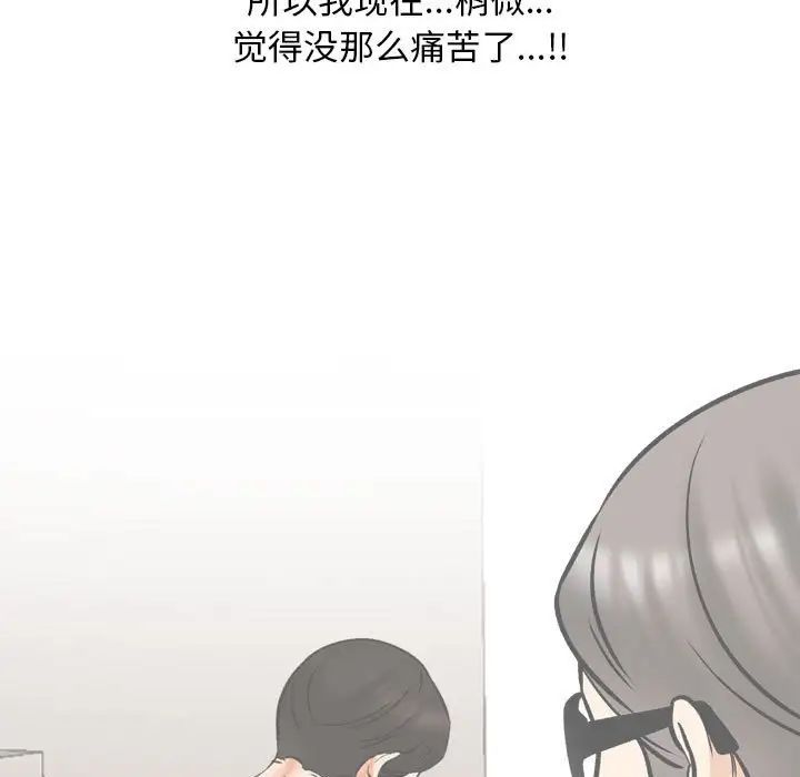 同事换换爱第163話