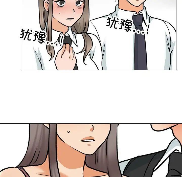 同事换换爱第163話