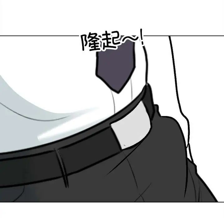 同事换换爱第163話