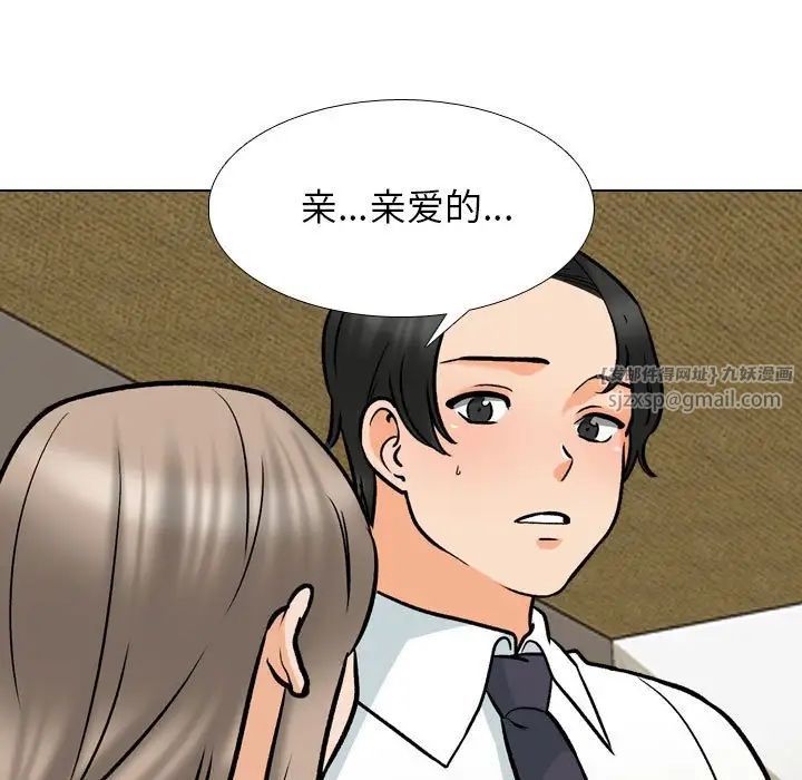 同事换换爱第163話