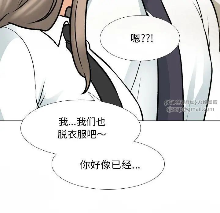 同事换换爱第163話