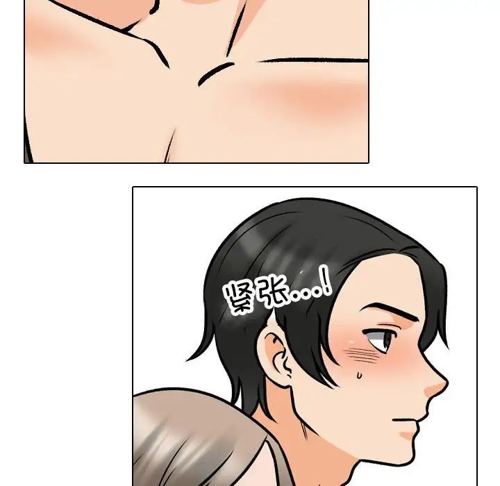 同事换换爱第163話