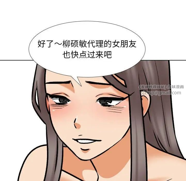 同事换换爱第163話