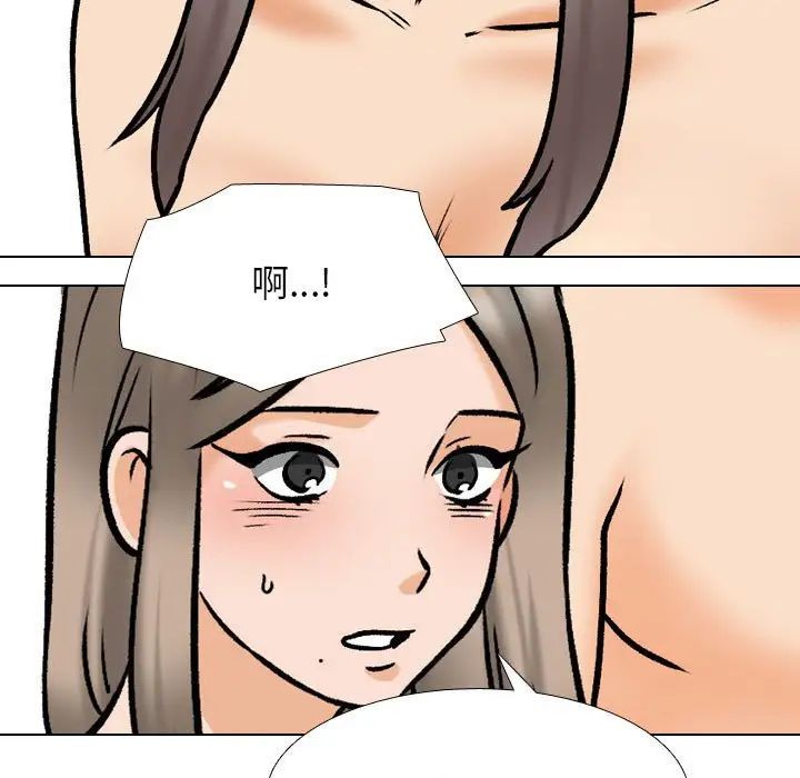同事换换爱第163話