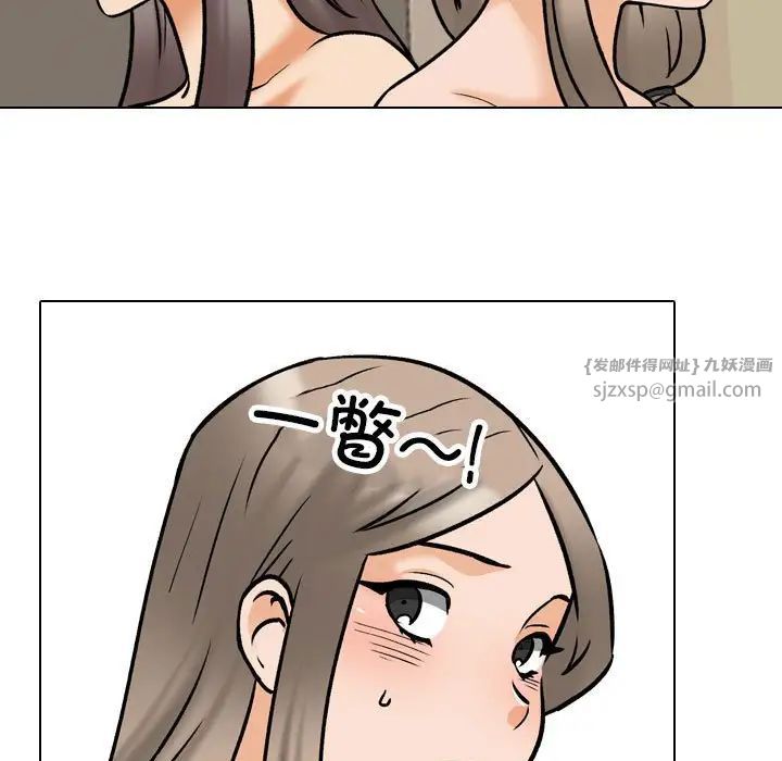 同事换换爱第163話