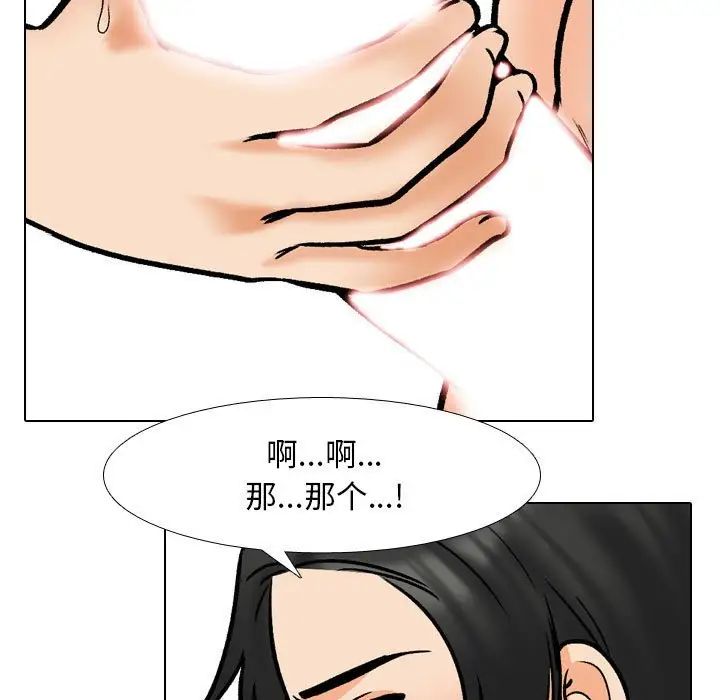 同事换换爱第163話