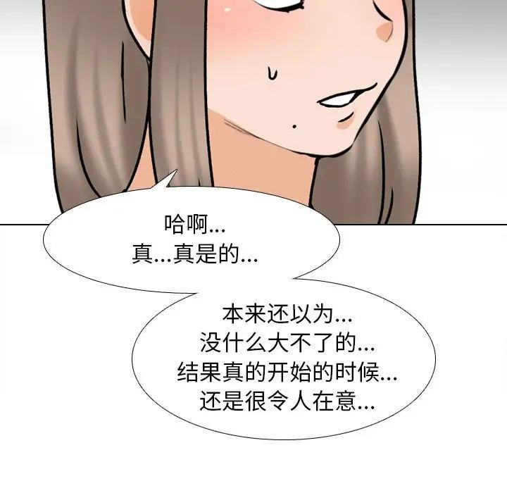 同事换换爱第163話