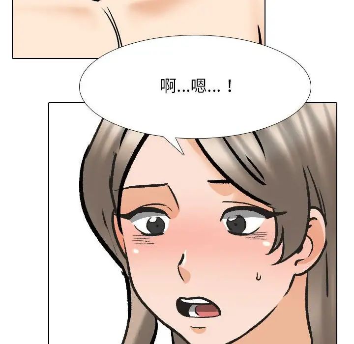 同事换换爱第163話