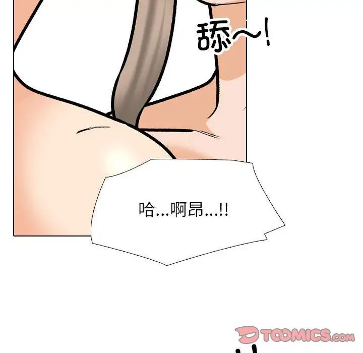 同事换换爱第163話