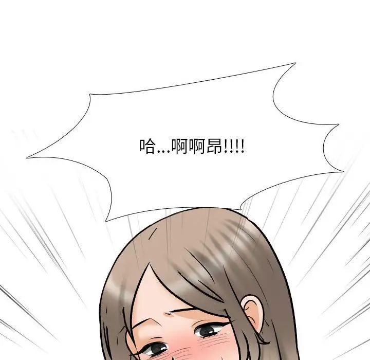 同事换换爱第163話