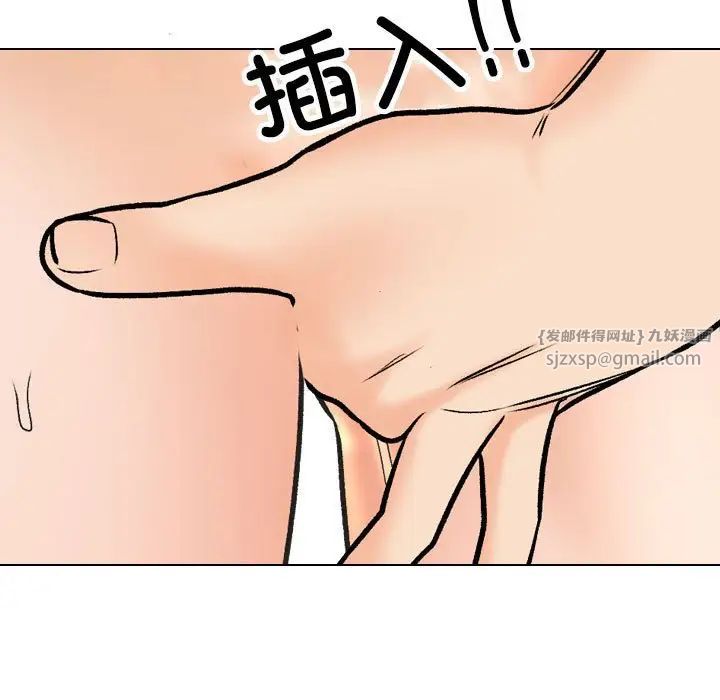 同事换换爱第163話