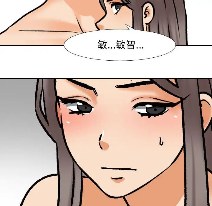同事换换爱第163話