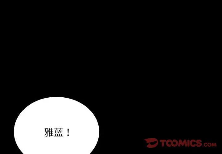 背叛的开始第21話