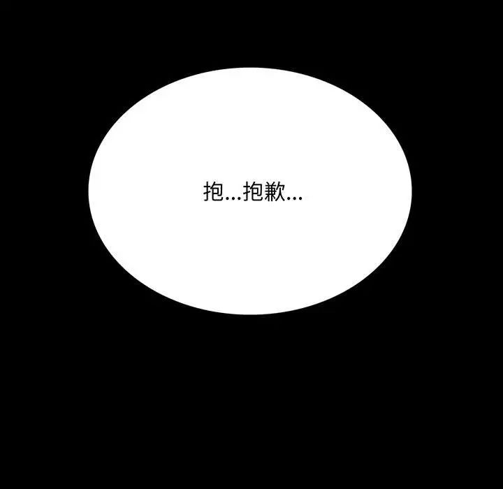 背叛的开始第21話