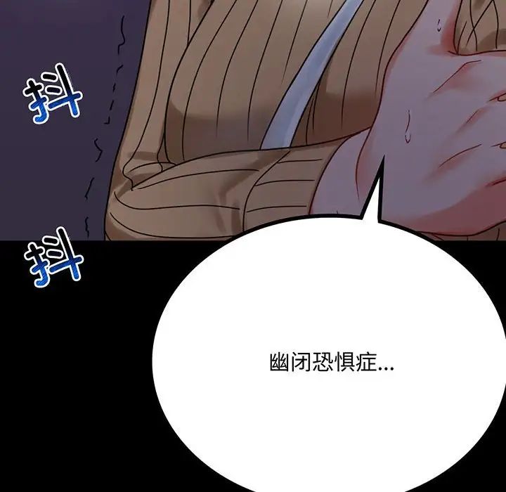 背叛的开始第21話