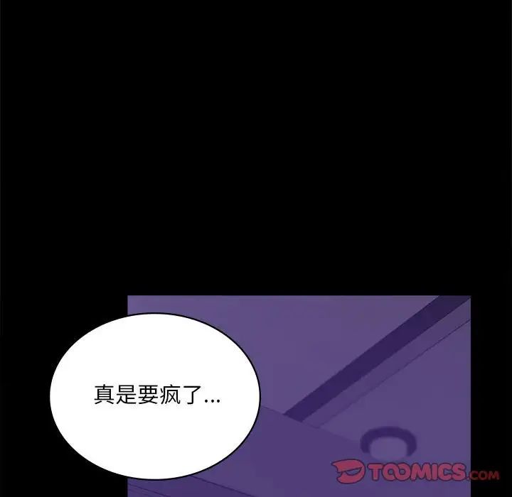 背叛的开始第21話