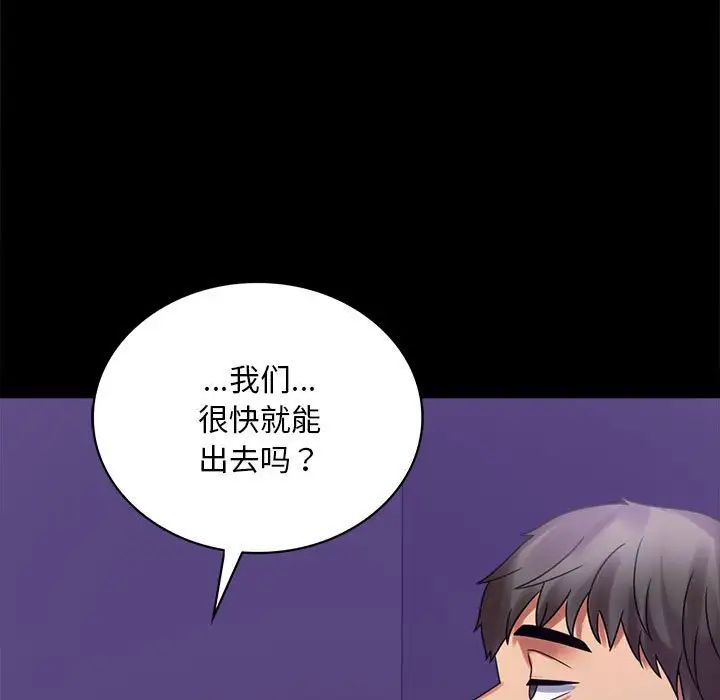 背叛的开始第21話