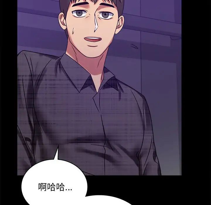 背叛的开始第21話
