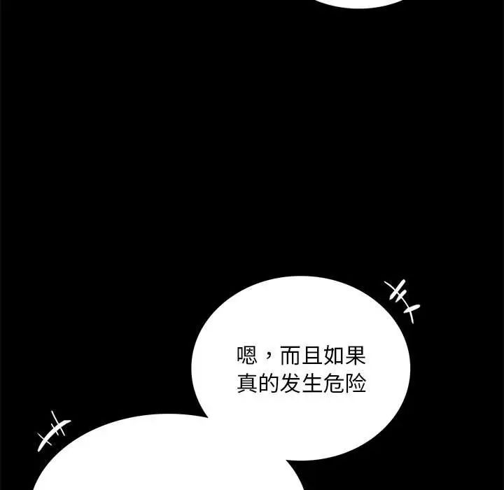 背叛的开始第21話