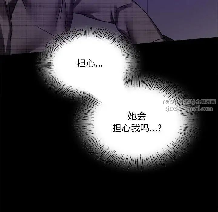 背叛的开始第21話