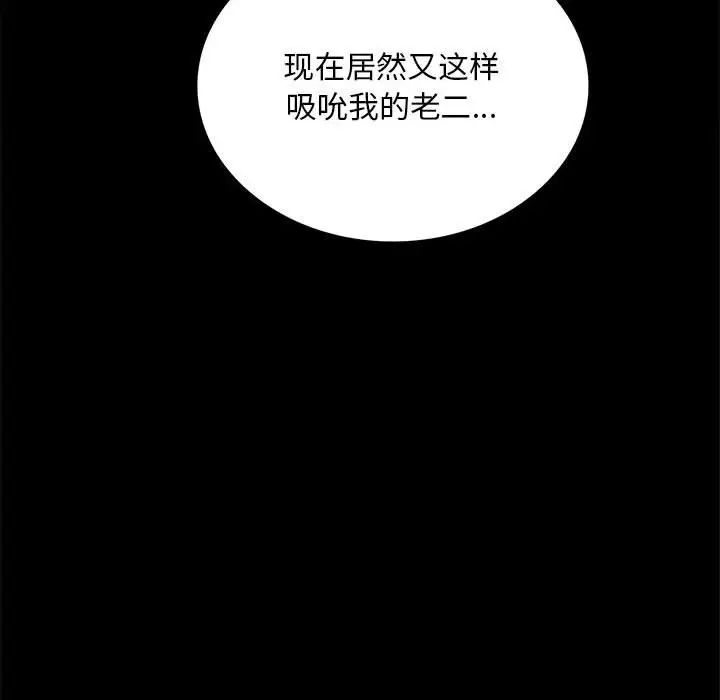 背叛的开始第21話