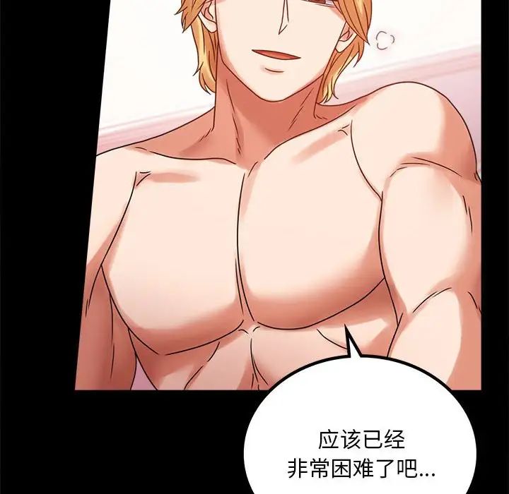 背叛的开始第21話