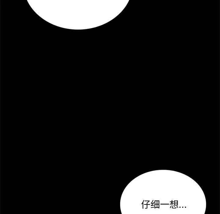 背叛的开始第21話