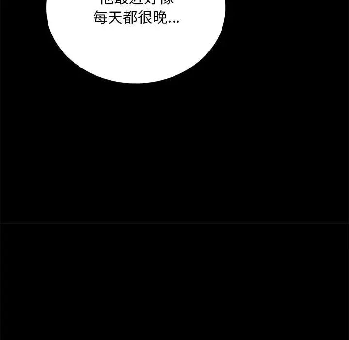 背叛的开始第21話