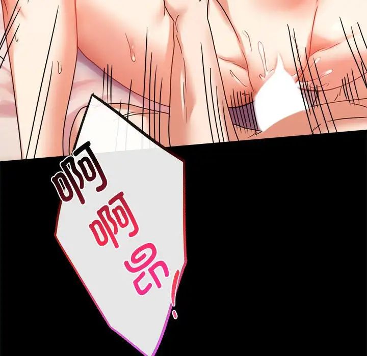 背叛的开始第21話