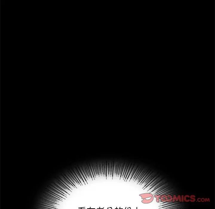 背叛的开始第21話