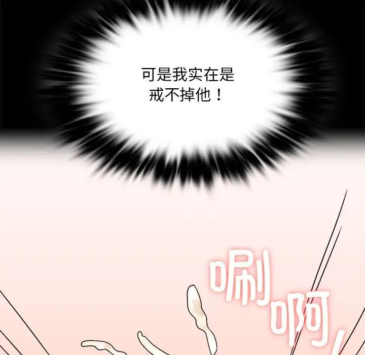 背叛的开始第21話