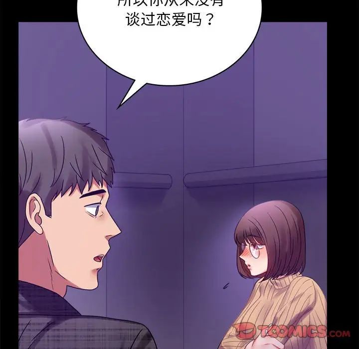 背叛的开始第21話