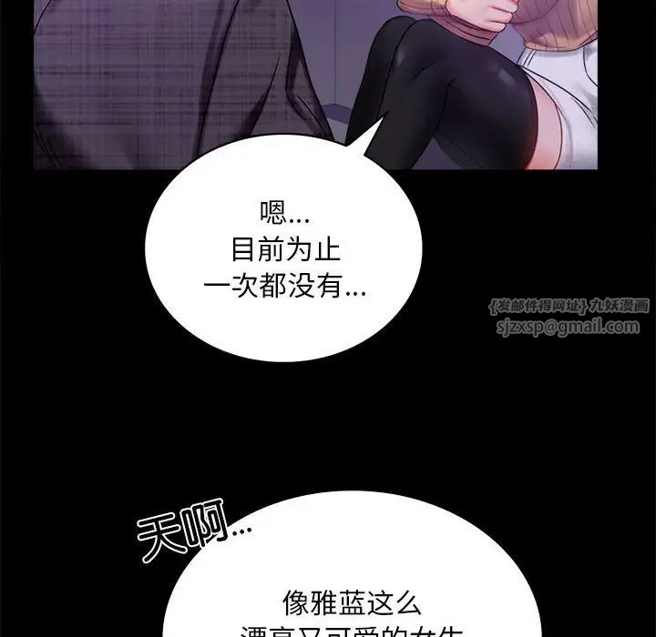 背叛的开始第21話