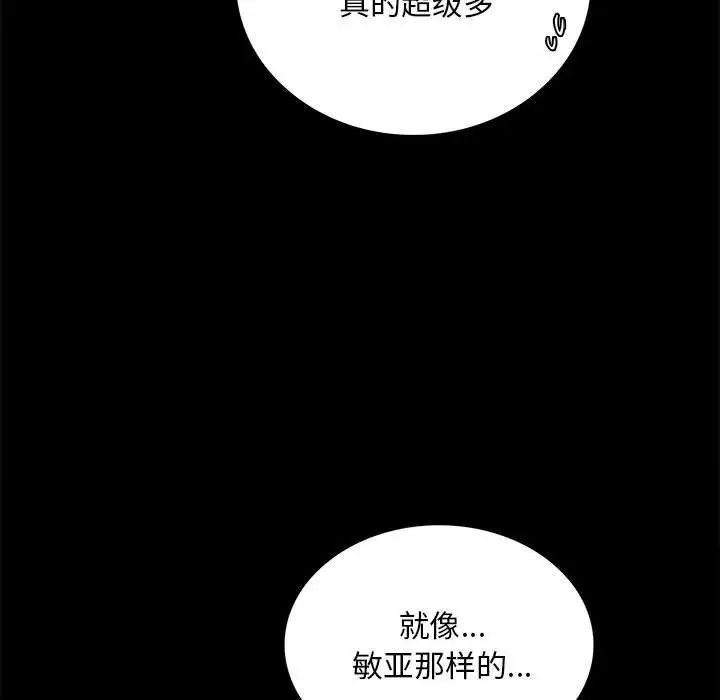 背叛的开始第21話