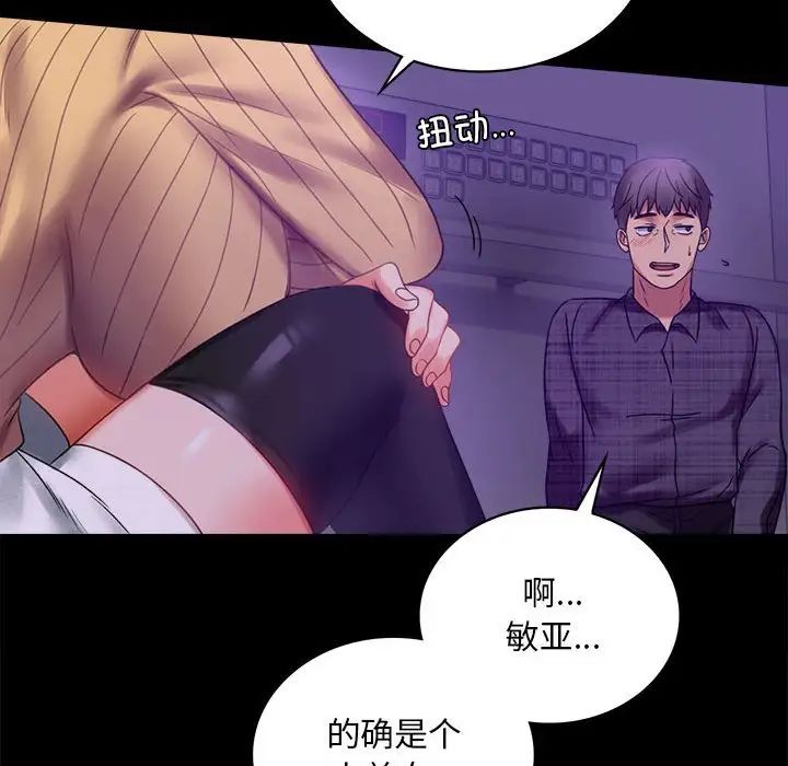 背叛的开始第21話