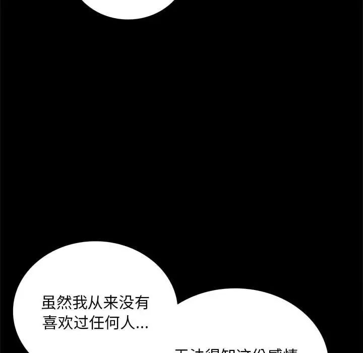 背叛的开始第21話