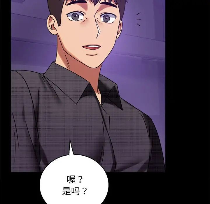 背叛的开始第21話