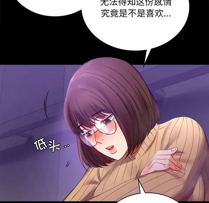 背叛的开始第21話